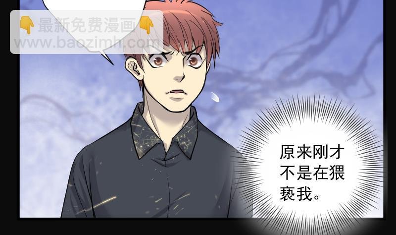 第181话 活眼铜佛 9