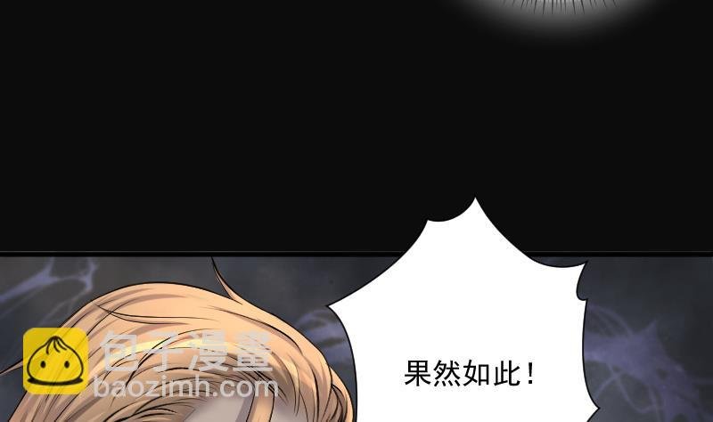 第181话 活眼铜佛 9
