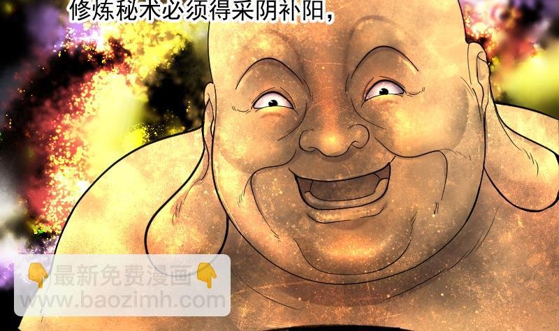 第181话 活眼铜佛 9