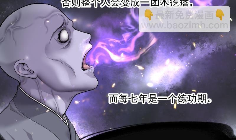 第181话 活眼铜佛 9