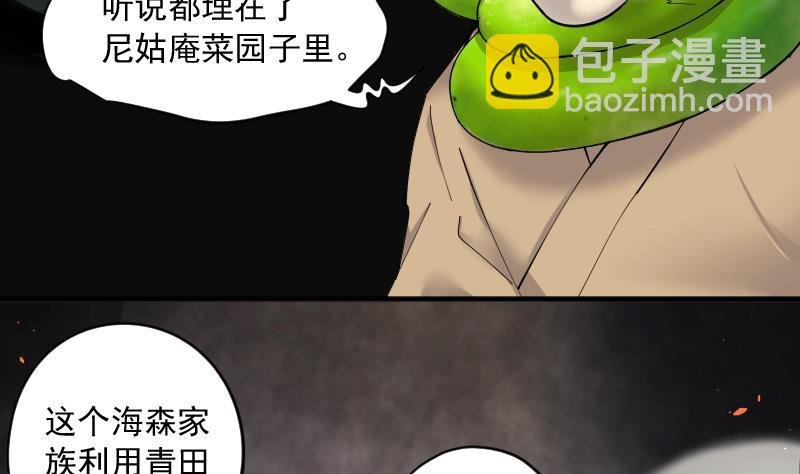 第181话 活眼铜佛 9