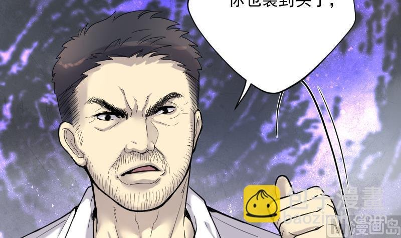 第181话 活眼铜佛 9