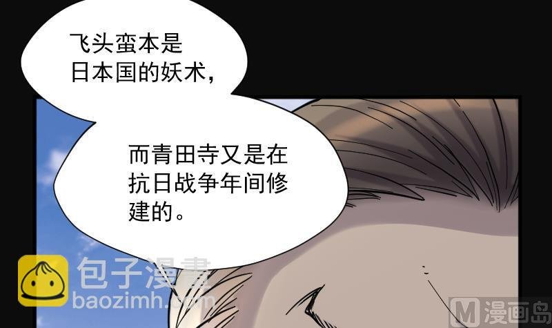第182话 活眼铜佛 10