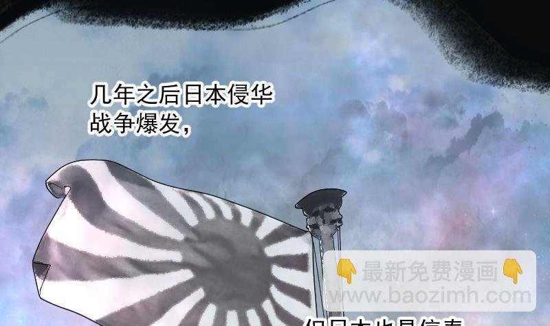 第182话 活眼铜佛 10