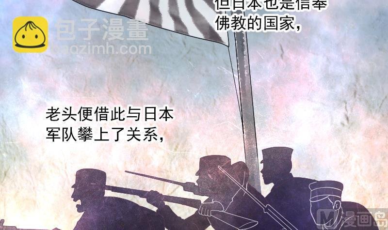 第182话 活眼铜佛 10