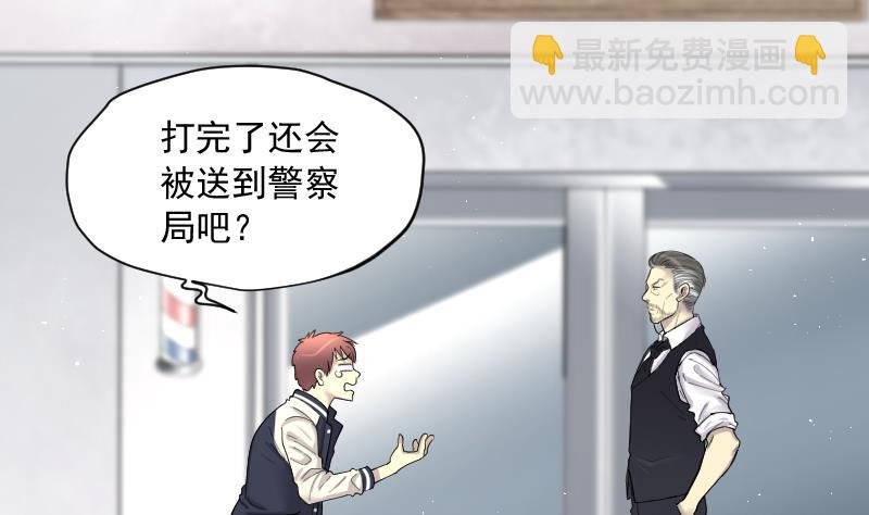 第184话 女朋友的生理期 2