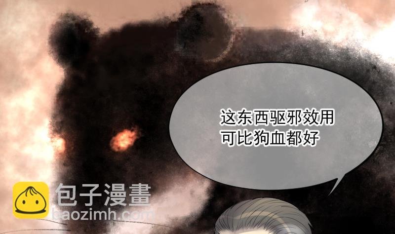 第184话 女朋友的生理期 2