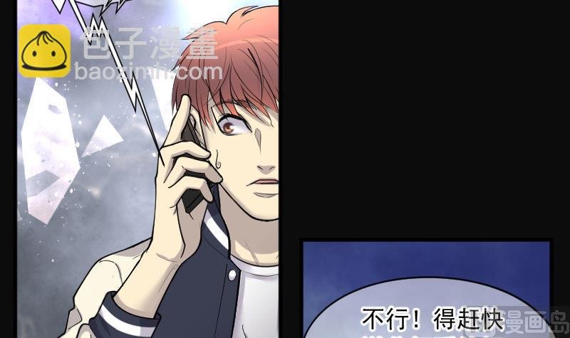 第184话 女朋友的生理期 2