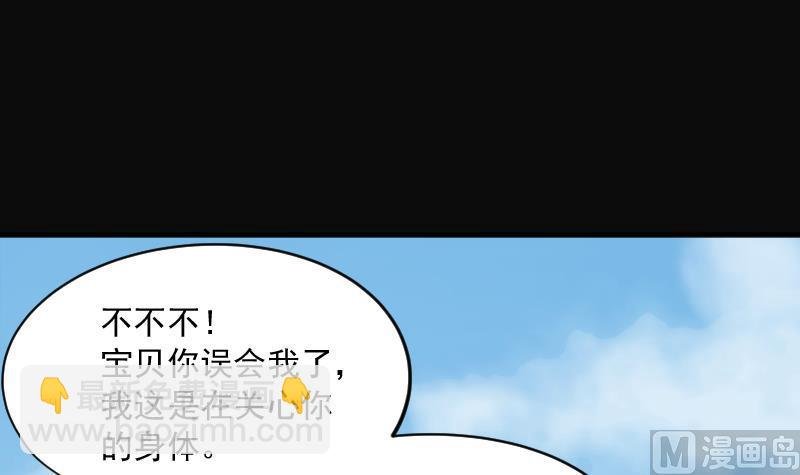 第184话 女朋友的生理期 2