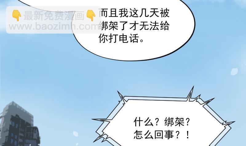 第184话 女朋友的生理期 2