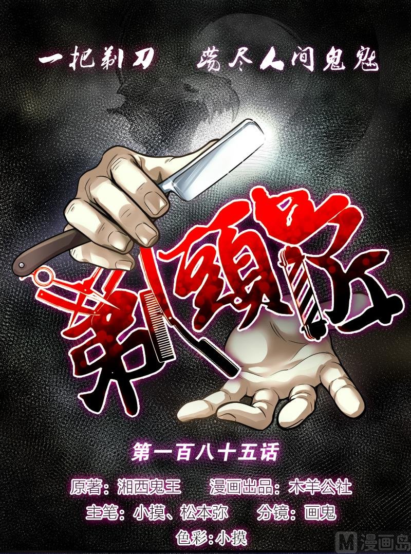 第185话 女朋友的生理期 3