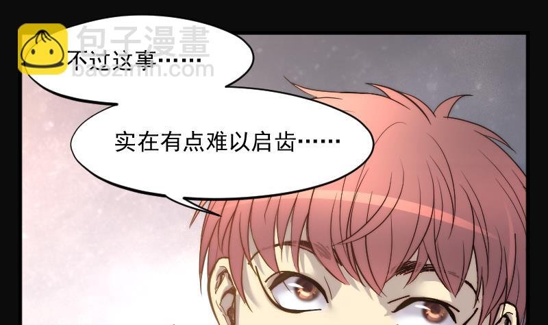 第186话 女朋友的生理期 4