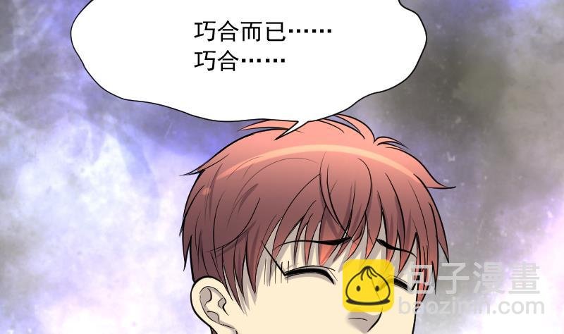 第188话 狠人之争 2