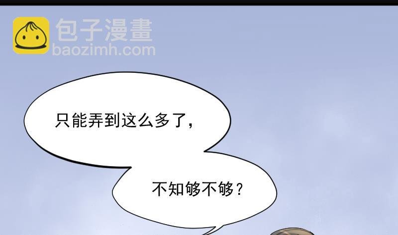 第189话 狠人之争 3