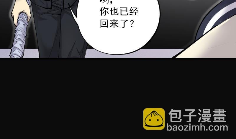 第189话 狠人之争 3