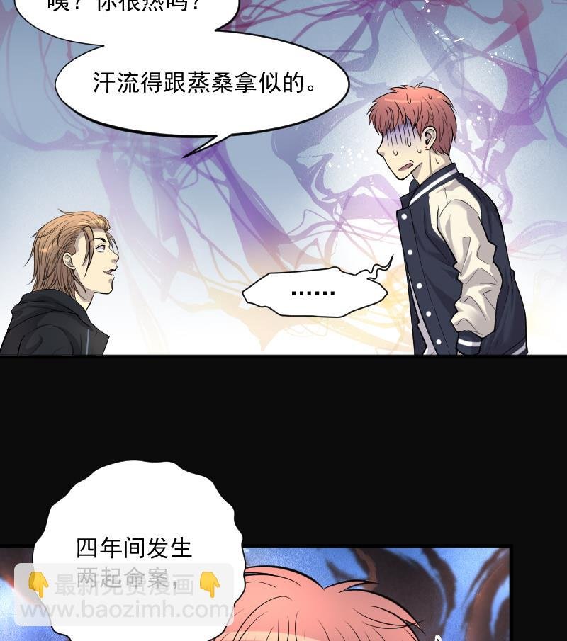 第189话 狠人之争 3