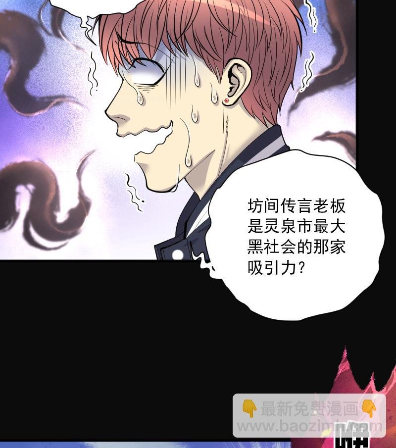 第189话 狠人之争 3