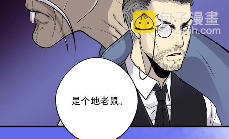第19话 地老鼠 7