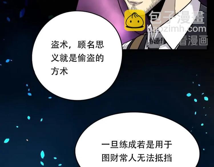 第19话 地老鼠 7
