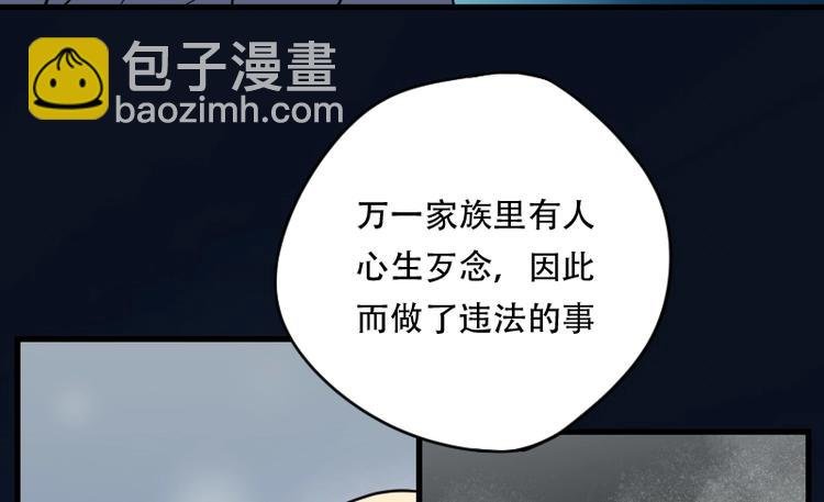 第19话 地老鼠 7