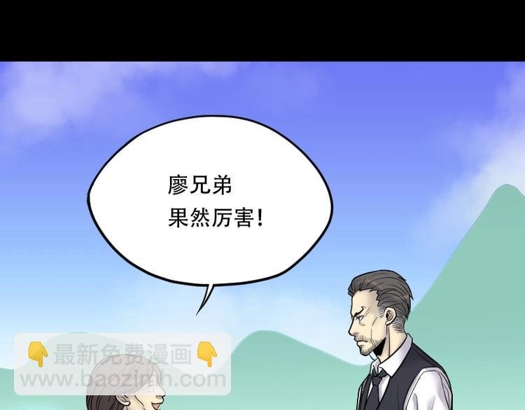 第19话 地老鼠 7