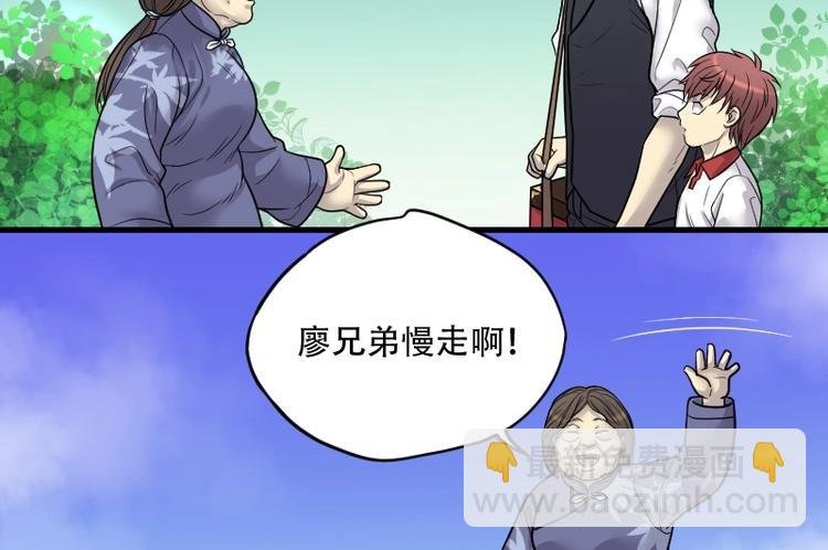 第19话 地老鼠 7