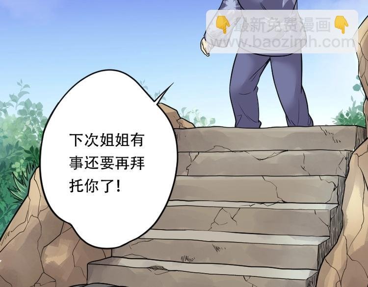 第19话 地老鼠 7