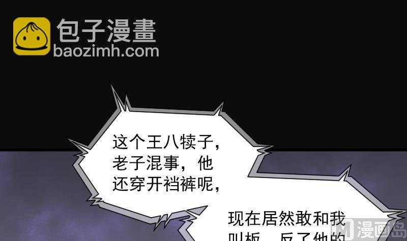 第190话 狠人之争 4