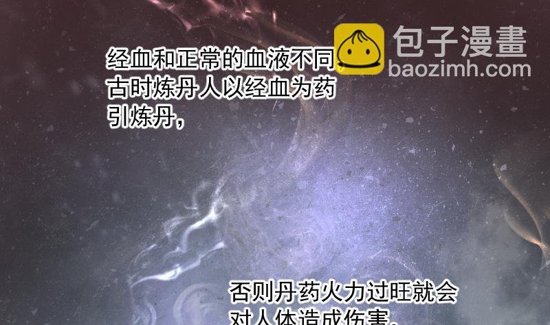 第195话 青鳞甲 3