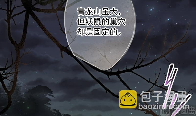 第195话 青鳞甲 3