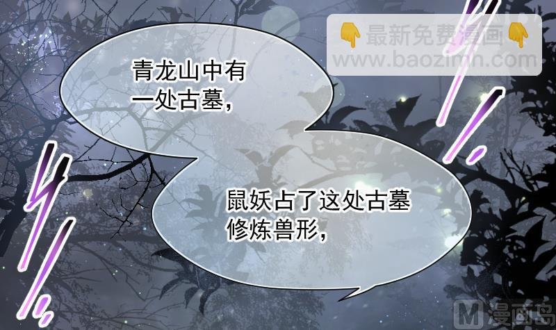 第195话 青鳞甲 3