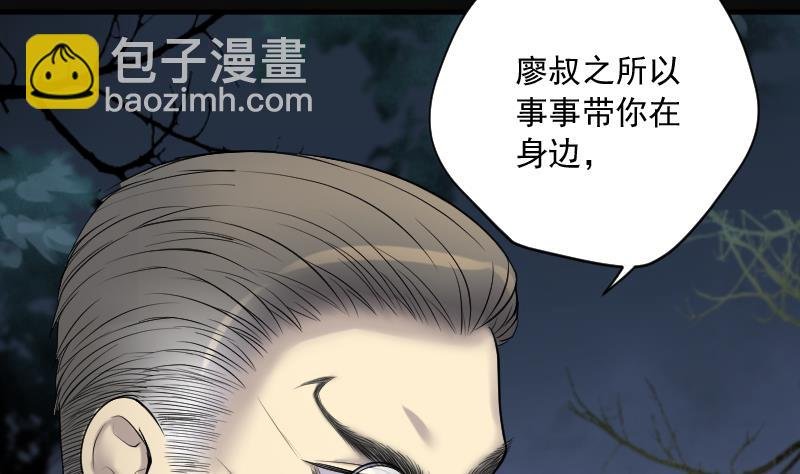 第196话 赶尸匠 1