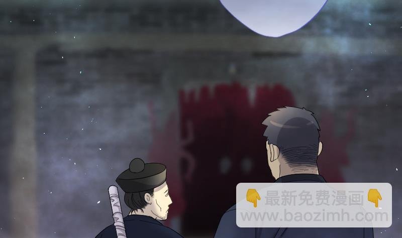 第197话 赶尸匠 2