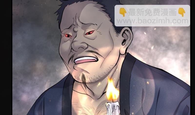 第198话 赶尸匠 3