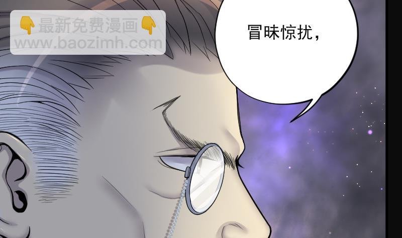 第198话 赶尸匠 3