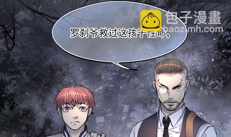 第198话 赶尸匠 3