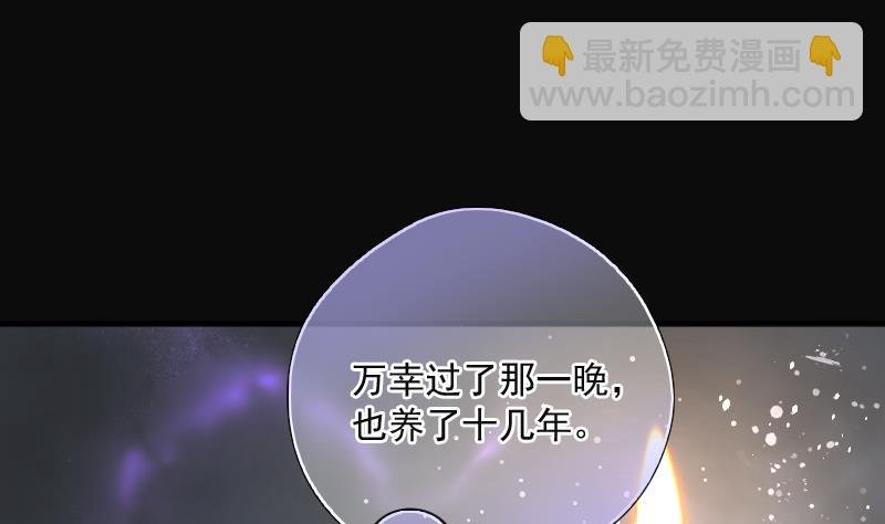 第198话 赶尸匠 3