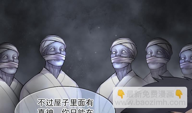 第198话 赶尸匠 3