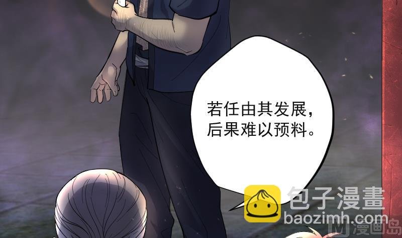 第198话 赶尸匠 3