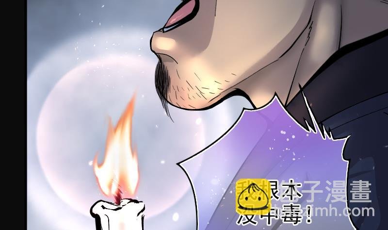 第198话 赶尸匠 3