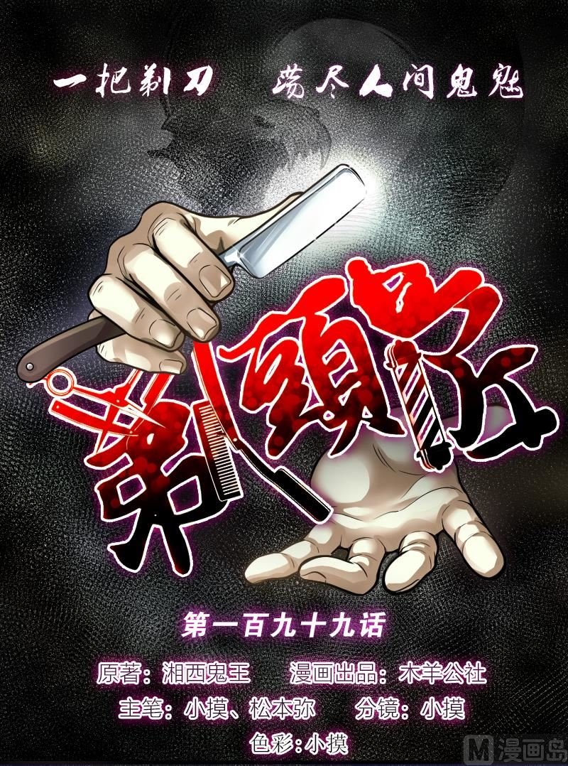 第199话 地下荒洞 1