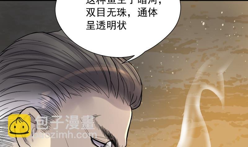 第199话 地下荒洞 1