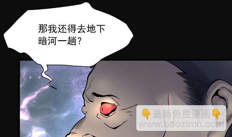 第199话 地下荒洞 1
