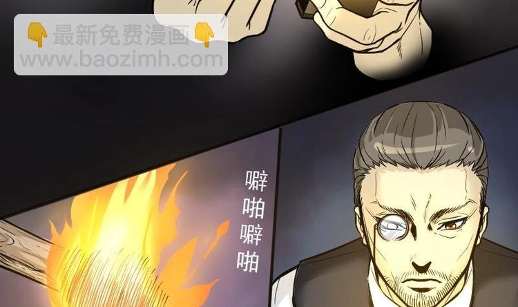 第2话 借尸保命 1