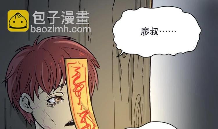 第2话 借尸保命 1