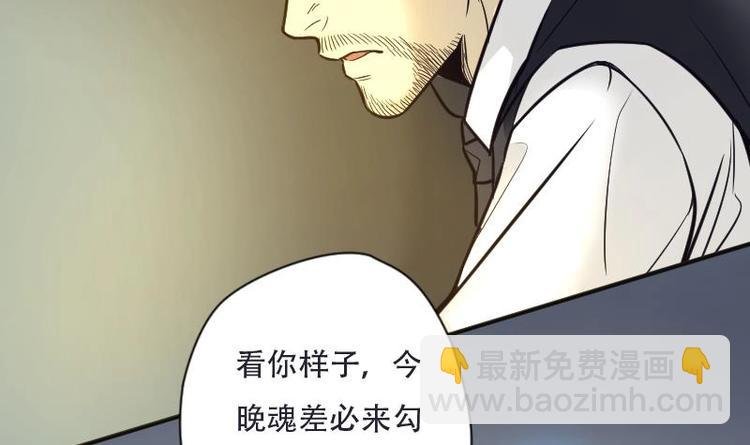 第2话 借尸保命 1