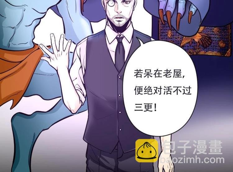 第2话 借尸保命 1