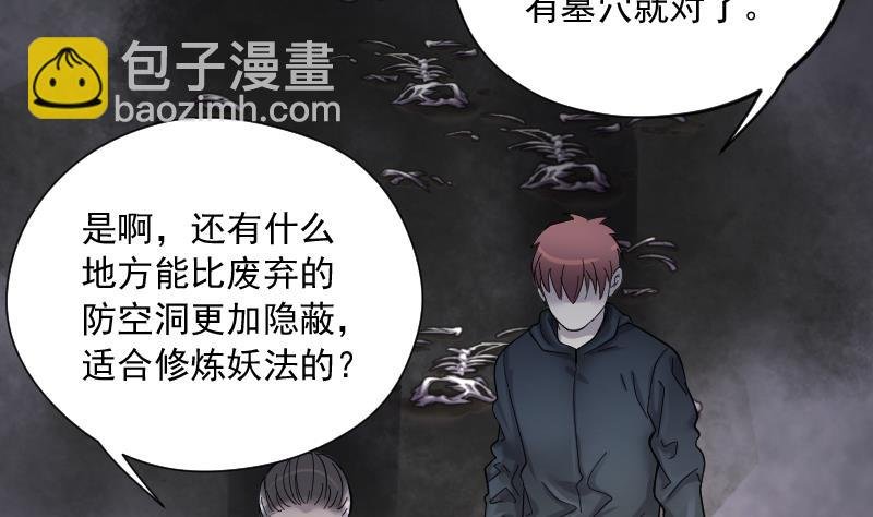 第200话 地下荒洞 2