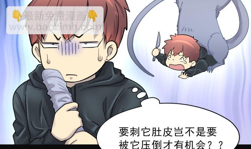 第200话 地下荒洞 2