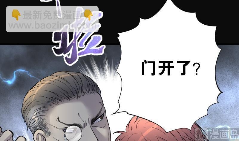 第201话 地下荒洞 3